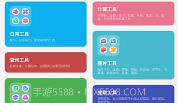 纠结工具箱V闁跨喐鏋婚幏鐑芥晸閺傘倖瀚归拃宥夋晸閽樺鏆旈柛妤佹偋1.5截图