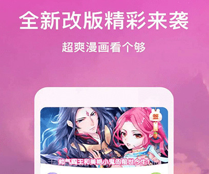 懒人看漫画大全v1.13截图