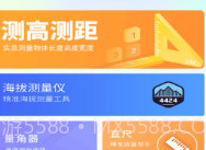 全能测量王v1.8截图