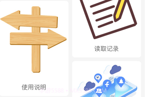 NFC门禁卡读写v1.0.23截图