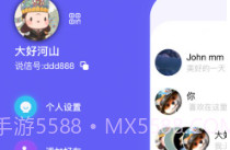 说信极速版V1.6截图