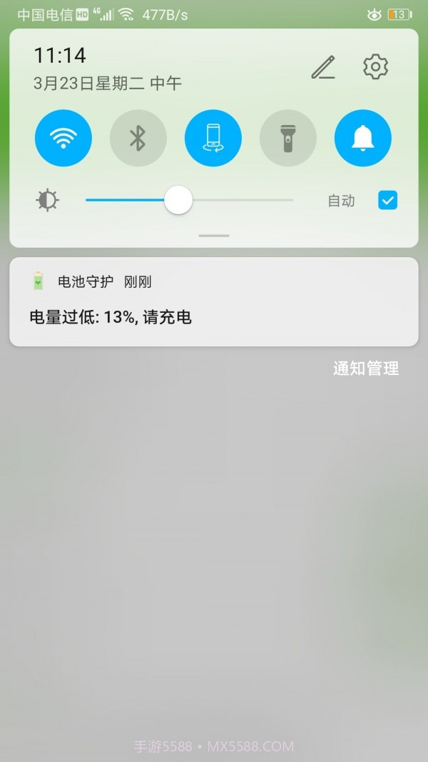 电池守护1.0.14截图