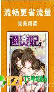 动漫狂安卓1.11截图