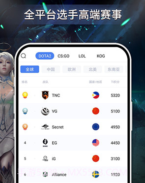 电竞上分v1.1.11截图