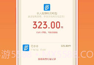 众人邦帮赚钱(接单赚钱工具)V4.3.2 安卓最新版V4.3.5截图
