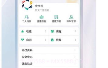 易康亿泰v1.3.12截图