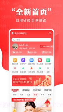 循循尚购4.1.5截图
