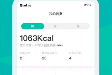 懒人Club健身V6.8.14截图