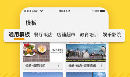 诚现广告机管理端v4.2.8截图