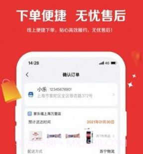 家乐福零售云v1.8.9截图
