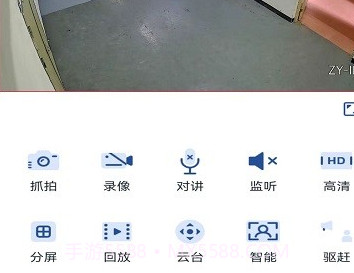 智云智联v2.0.8截图