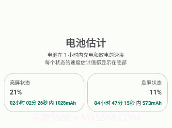batteryguruv2.2.7截图