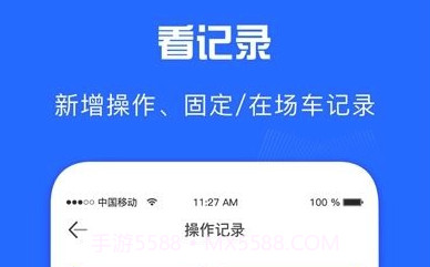 万泊管理端v1.0.9截图