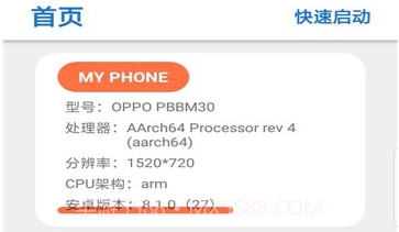 净网画质助手v1.14截图