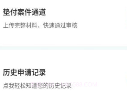 希望健康v2.12截图