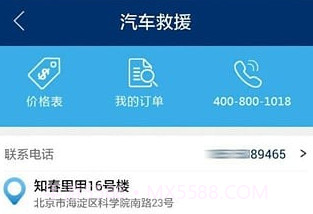 Hi车V3.7截图