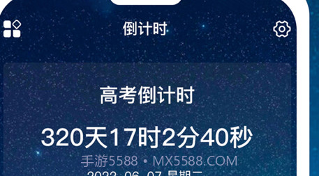 番茄倒计时v1.11截图