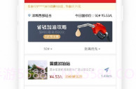 巨油惠V1.0.7截图