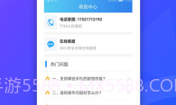 手机聊天记录恢复软件V3.6截图