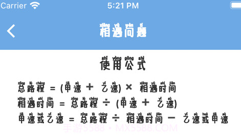 小学生课堂V2.5.9截图