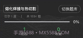 安考题v1.0.9截图