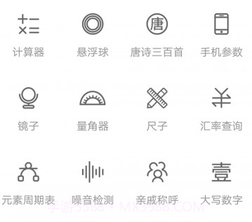 工具大全v3.0.14截图