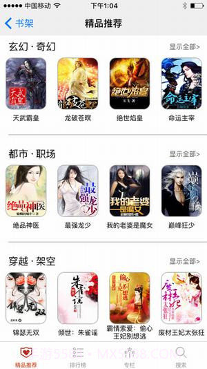 新御宅屋1.6截图