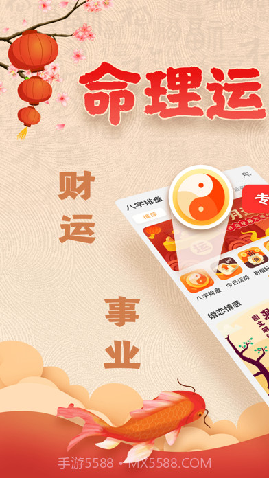 南方批八字软件v1.4截图