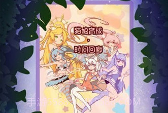 猫娘育成20.0.7截图