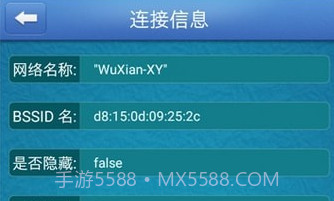 GSWIFI助手v1.7截图