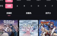 喵物次元动漫V3.2.5截图