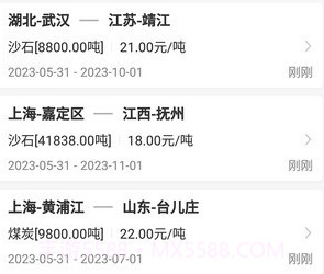 三行五船运船东端v2.0.9截图