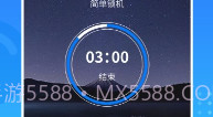 戒手机v3.5.7截图