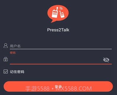press2talk(公网对讲)v2.0.7截图