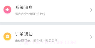 猴吉吉企业版v1.1.8截图