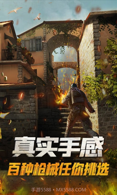 枪战精英对决2.10截图