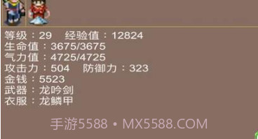 傲世奇侠传4appv5.8截图