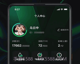 有氧计步v1.0.8截图