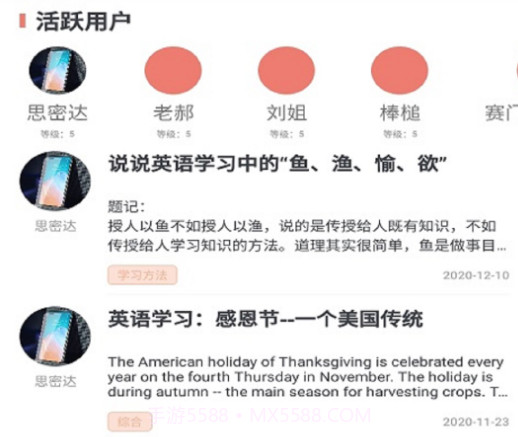 学四季4.8.11截图