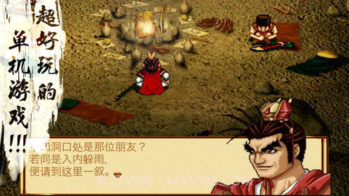 天地劫神魔至尊传手机版v1.08截图