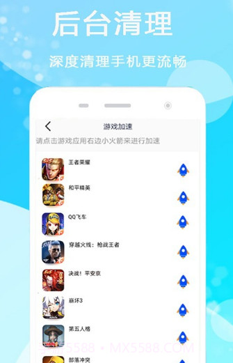 孔谷清理管家v1.4.13截图