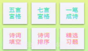 诗词大会v1.9截图