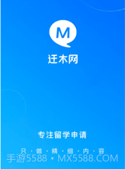 迁木网v1.14截图