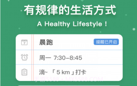 MyWeekv0.1.12截图