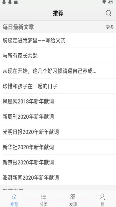 励志一生app官网2.3.5截图