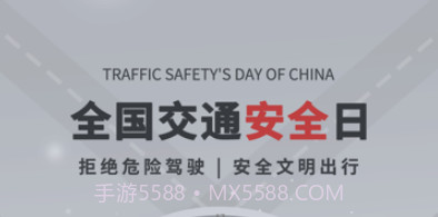 交警123v1.11截图
