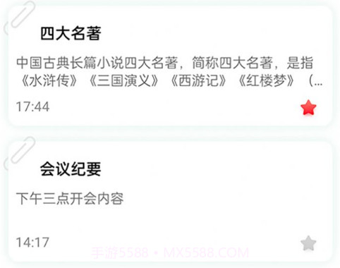 提醒便签工具v1.5.11截图