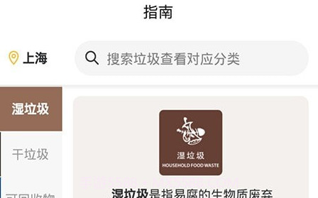 极速垃圾分类v1.10截图