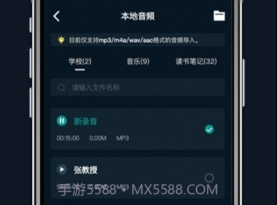 录音机器v1.1.8截图