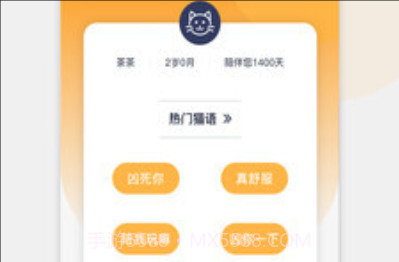 猫语猫咪翻译器v1.0.6截图